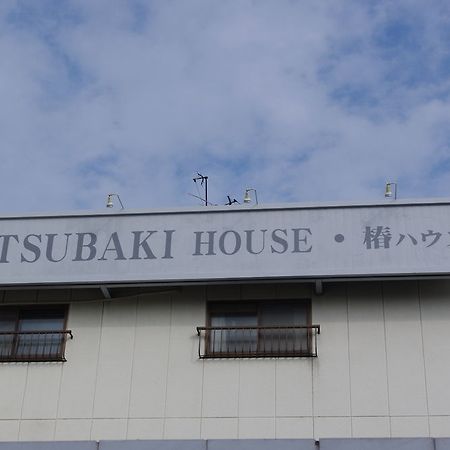 界市 Tsubaki House酒店 外观 照片